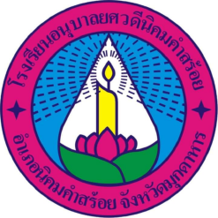 ผู้สนับสนุน 8